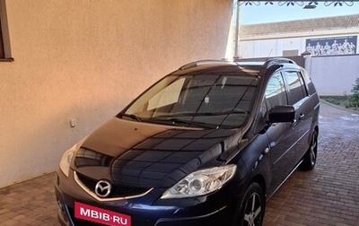 Mazda 5 I рестайлинг, 2007 год, 880 000 рублей, 1 фотография