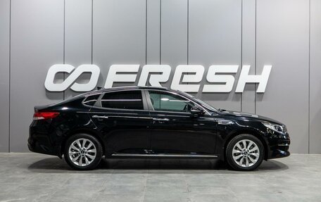 KIA Optima IV, 2017 год, 2 079 000 рублей, 5 фотография