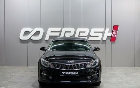 KIA Optima IV, 2017 год, 2 079 000 рублей, 3 фотография
