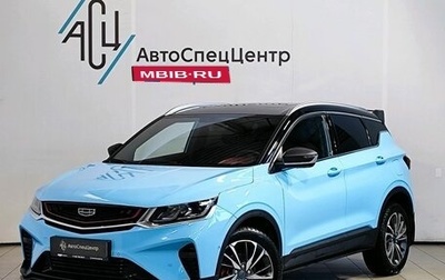 Geely Coolray I, 2022 год, 1 889 000 рублей, 1 фотография