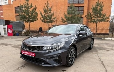 KIA Optima IV, 2019 год, 2 340 000 рублей, 1 фотография