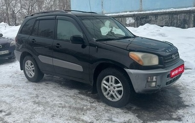 Toyota RAV4, 2001 год, 900 000 рублей, 1 фотография