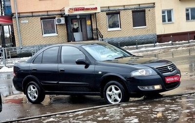 Nissan Almera Classic, 2012 год, 615 000 рублей, 1 фотография