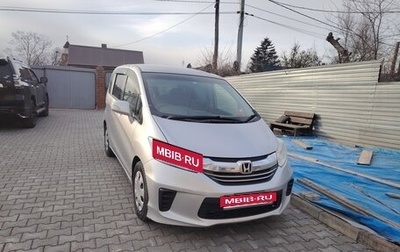 Honda Freed I, 2015 год, 1 050 000 рублей, 1 фотография