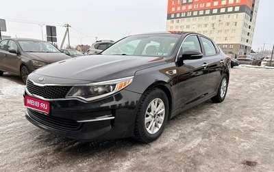 KIA Optima IV, 2017 год, 1 395 000 рублей, 1 фотография