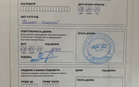 Nissan Tiida, 2010 год, 945 000 рублей, 17 фотография