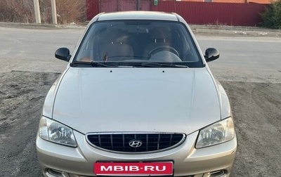 Hyundai Accent II, 2005 год, 270 000 рублей, 1 фотография