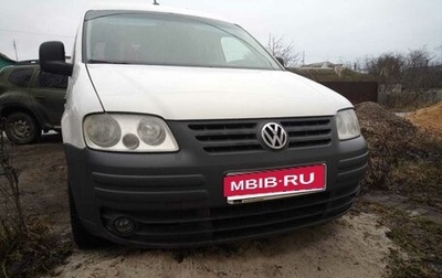 Volkswagen Caddy III рестайлинг, 2008 год, 500 000 рублей, 1 фотография