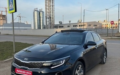 KIA Optima IV, 2016 год, 1 880 000 рублей, 1 фотография