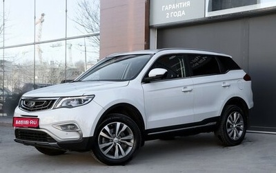 Geely Atlas I, 2021 год, 1 879 000 рублей, 1 фотография