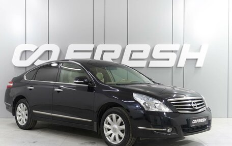 Nissan Teana, 2010 год, 1 319 000 рублей, 1 фотография