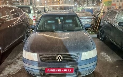 Volkswagen Passat B5+ рестайлинг, 1999 год, 360 000 рублей, 1 фотография