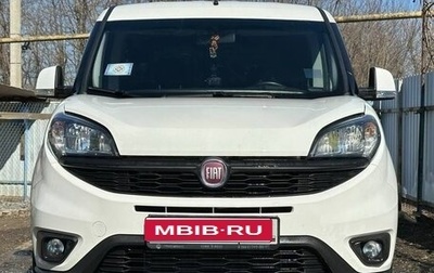 Fiat Doblo II рестайлинг, 2018 год, 1 310 000 рублей, 1 фотография