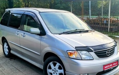 Mazda MPV II, 2001 год, 620 000 рублей, 1 фотография