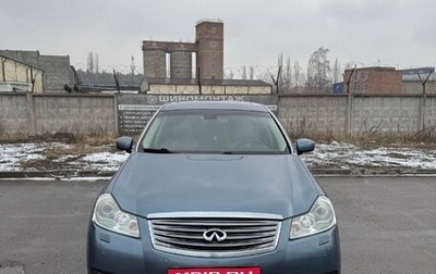 Infiniti M, 2008 год, 1 220 000 рублей, 1 фотография