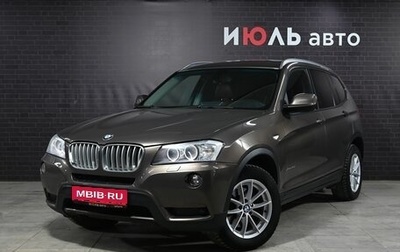 BMW X3, 2013 год, 2 550 000 рублей, 1 фотография