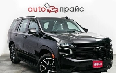 Chevrolet Tahoe IV, 2023 год, 13 600 000 рублей, 1 фотография