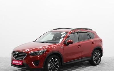 Mazda CX-5 II, 2017 год, 2 134 000 рублей, 1 фотография