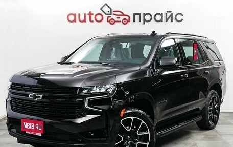 Chevrolet Tahoe IV, 2023 год, 13 600 000 рублей, 3 фотография