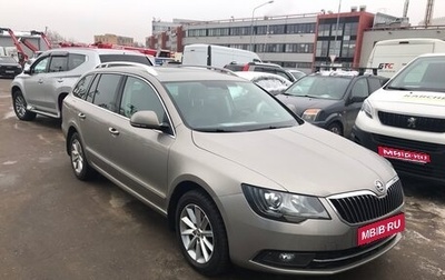 Skoda Superb III рестайлинг, 2014 год, 2 050 000 рублей, 1 фотография