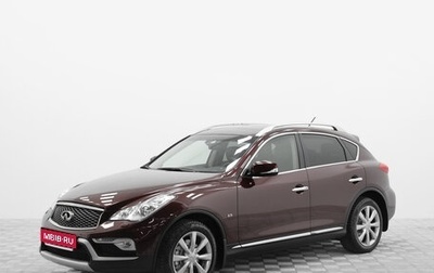 Infiniti QX50 I рестайлинг, 2016 год, 2 165 000 рублей, 1 фотография