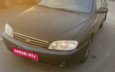 KIA Spectra II (LD), 2006 год, 120 000 рублей, 1 фотография