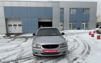 Hyundai Accent II, 2007 год, 265 000 рублей, 1 фотография