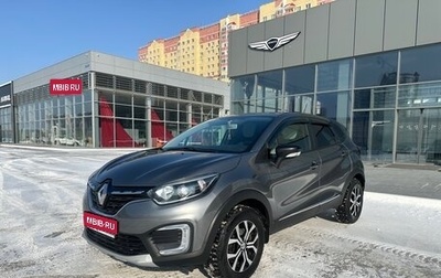 Renault Kaptur I рестайлинг, 2020 год, 1 490 000 рублей, 1 фотография