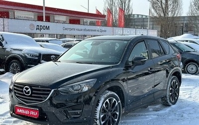 Mazda CX-5 II, 2016 год, 2 190 000 рублей, 1 фотография