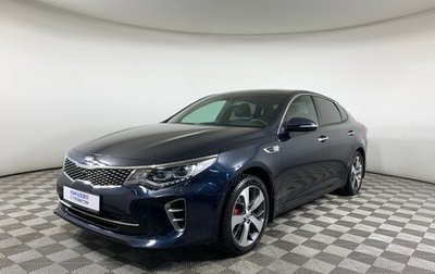 KIA Optima IV, 2017 год, 2 399 000 рублей, 1 фотография