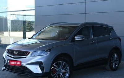 Geely Coolray I, 2023 год, 2 155 000 рублей, 1 фотография