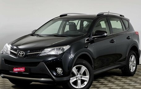 Toyota RAV4, 2014 год, 1 697 000 рублей, 1 фотография