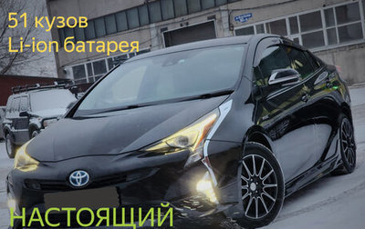 Toyota Prius IV XW50, 2017 год, 1 599 000 рублей, 1 фотография