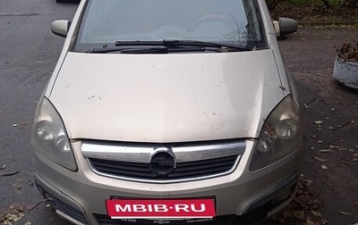 Opel Zafira B, 2005 год, 300 000 рублей, 1 фотография