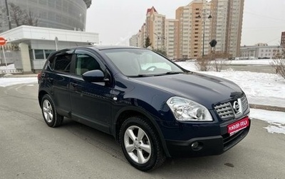 Nissan Qashqai, 2008 год, 1 040 000 рублей, 1 фотография