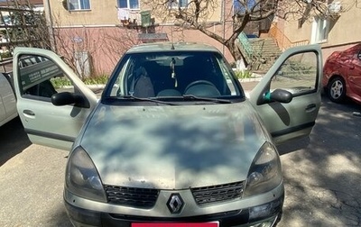 Renault Symbol I, 2003 год, 265 000 рублей, 1 фотография