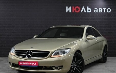 Mercedes-Benz CL-Класс, 2008 год, 2 100 000 рублей, 1 фотография