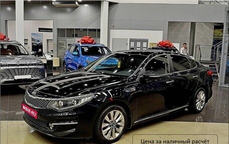 KIA Optima IV, 2017 год, 1 630 000 рублей, 1 фотография