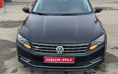 Volkswagen Passat B8 рестайлинг, 2017 год, 1 650 000 рублей, 1 фотография