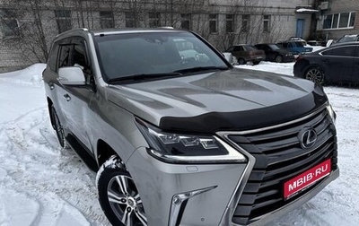 Lexus LX III, 2020 год, 10 500 000 рублей, 1 фотография