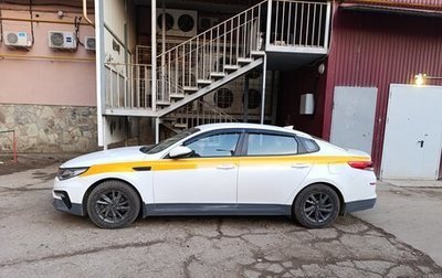 KIA Optima IV, 2018 год, 1 500 000 рублей, 1 фотография