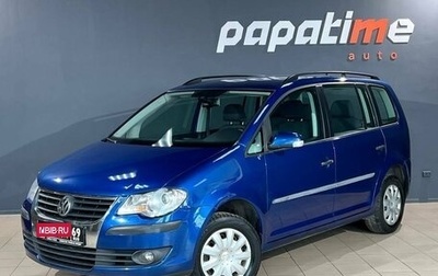 Volkswagen Touran III, 2008 год, 955 000 рублей, 1 фотография