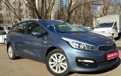 KIA cee'd III, 2018 год, 1 380 000 рублей, 1 фотография