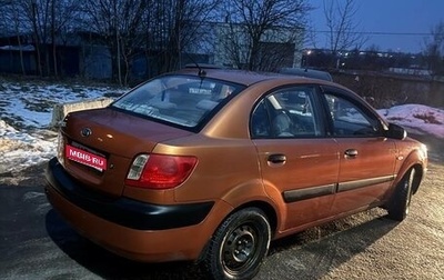 KIA Rio II, 2007 год, 450 000 рублей, 1 фотография