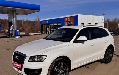 Audi Q5, 2010 год, 1 390 000 рублей, 1 фотография