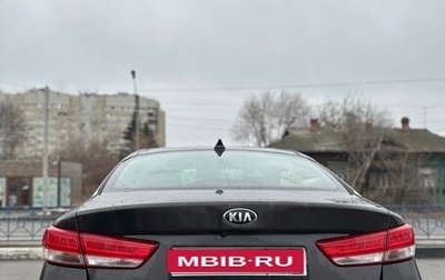 KIA Optima IV, 2017 год, 1 800 000 рублей, 1 фотография