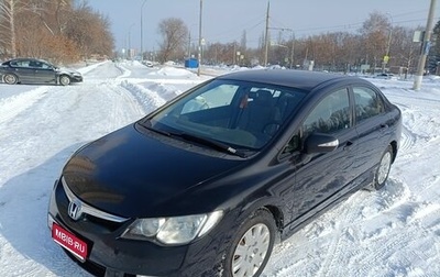 Honda Civic VIII, 2007 год, 880 000 рублей, 1 фотография