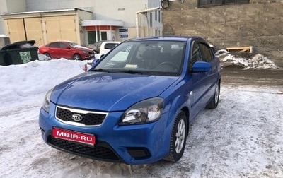 KIA Rio II, 2010 год, 747 000 рублей, 1 фотография