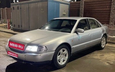 Audi A8, 1996 год, 450 000 рублей, 1 фотография