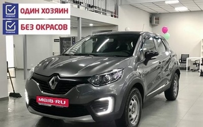 Renault Kaptur I рестайлинг, 2017 год, 1 569 000 рублей, 1 фотография